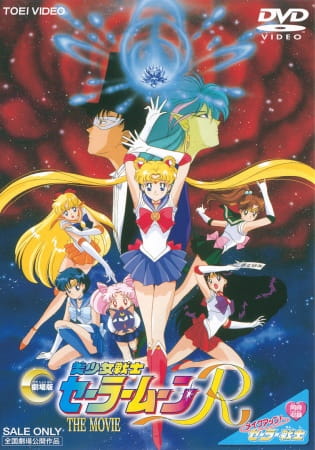 Sailor Moon R: La pel·lícula - La promesa de la rosa