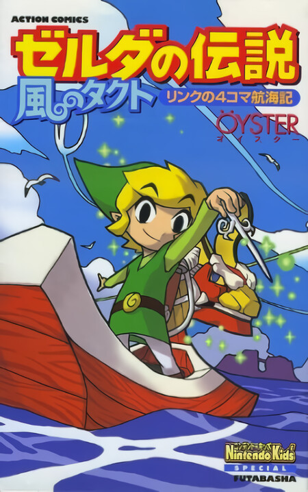 The Legend of Zelda: The Wind Waker - El quadern de bitàcola d'en Link