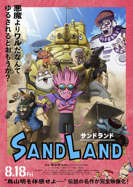 Sand Land (Avanç dels 15 primers minuts)