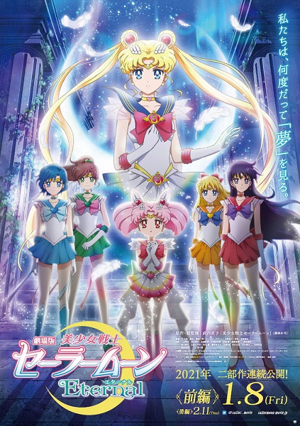Bishoujo Senshi Sailor Moon Eternal: Films
