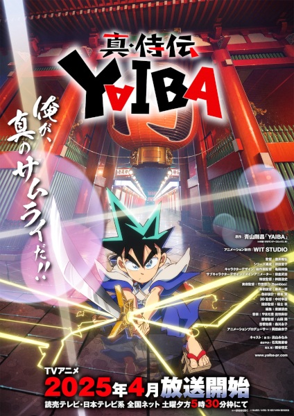 Yaiba: Llegenda Samurai