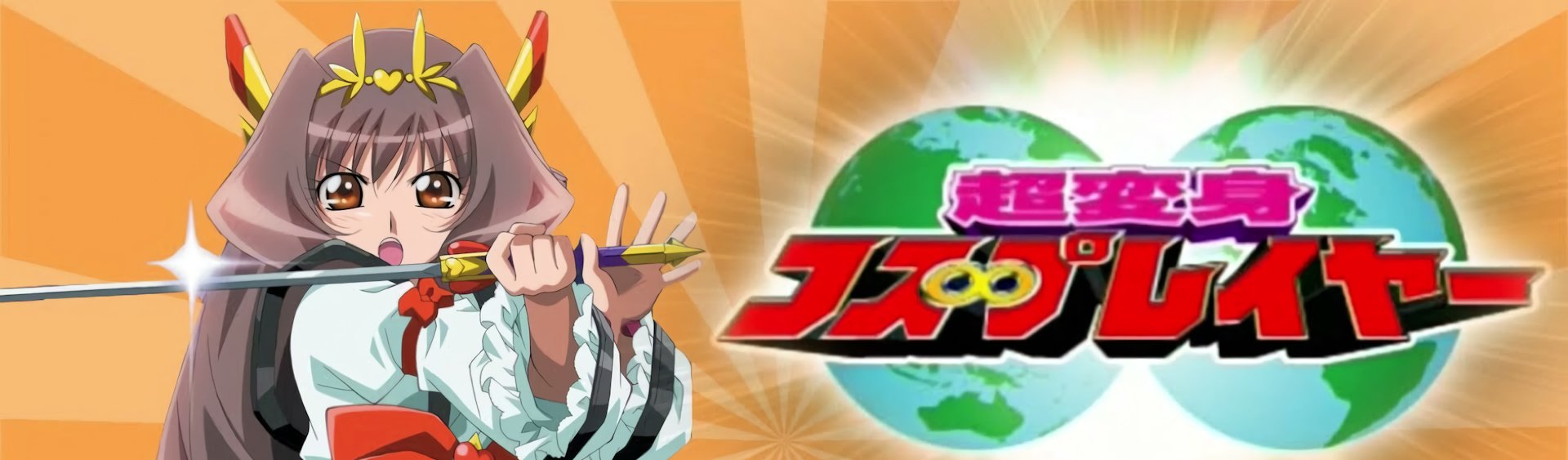 Chou Henshin Cosprayers