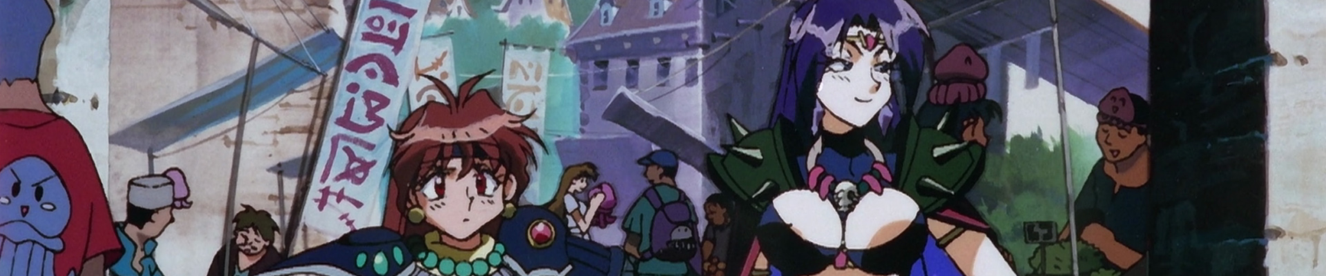 Slayers: La pel·lícula