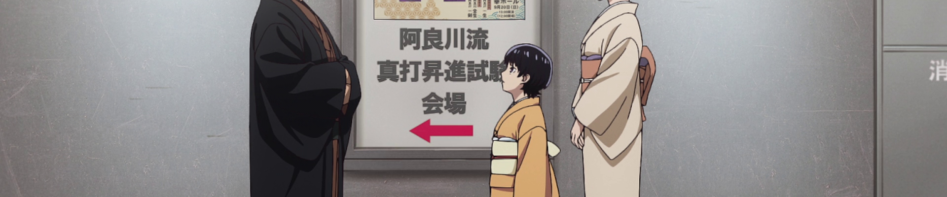 La història de l'Akane