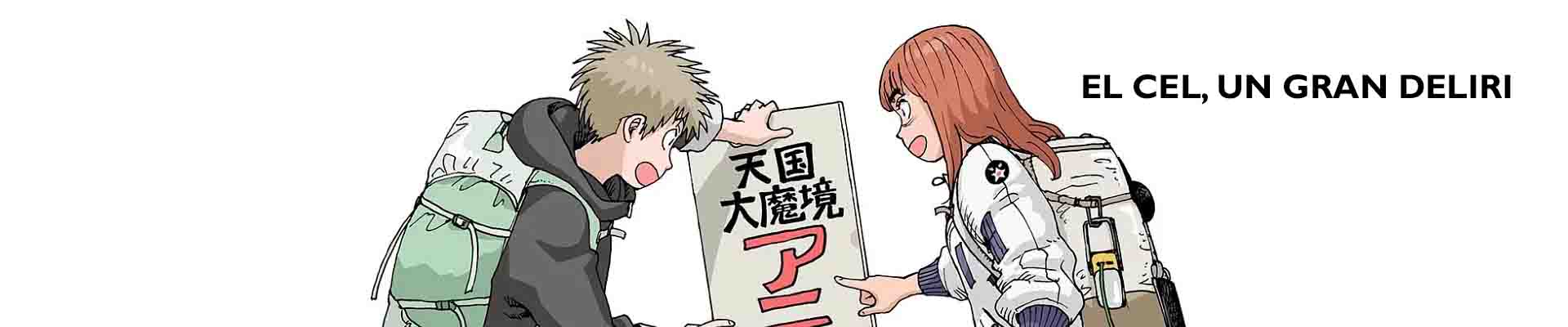 El cel, un gran deliri