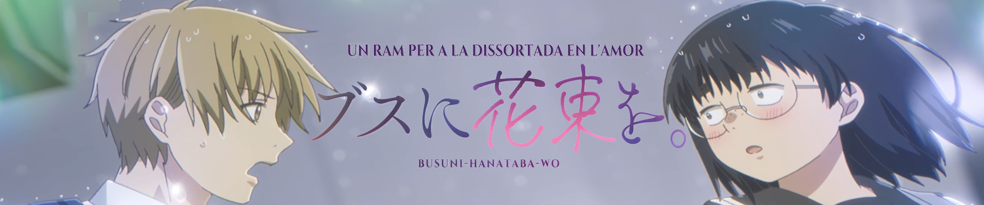 Un ram per a la dissortada en l'amor