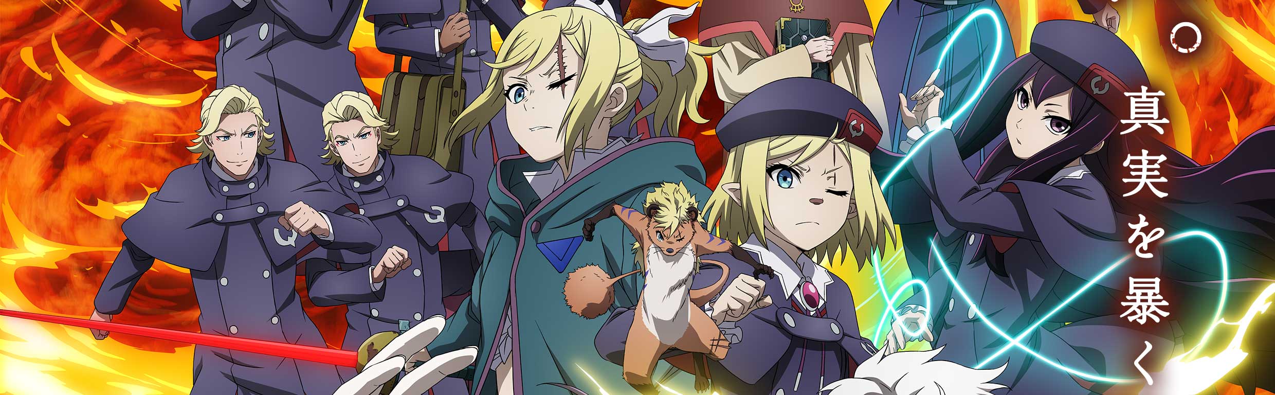 Clevatess 2: el rei de les bèsties demoníaques i la falsa llegenda dels herois