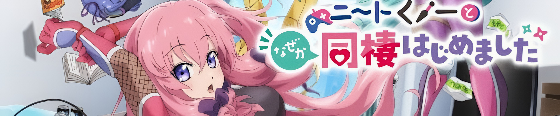 Una Kunoichi NEET va començar a viure amb mi per alguna raó