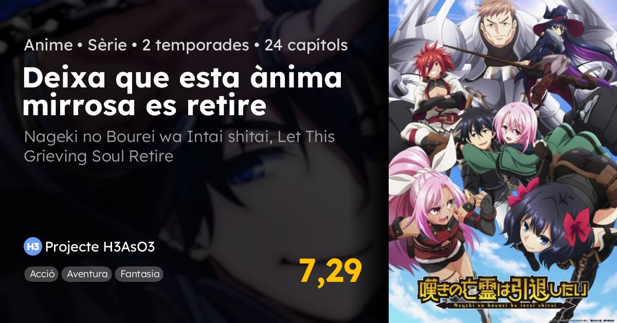 Nageki no Bourei wa Intai shitai | Anime en català | Fansubs.cat